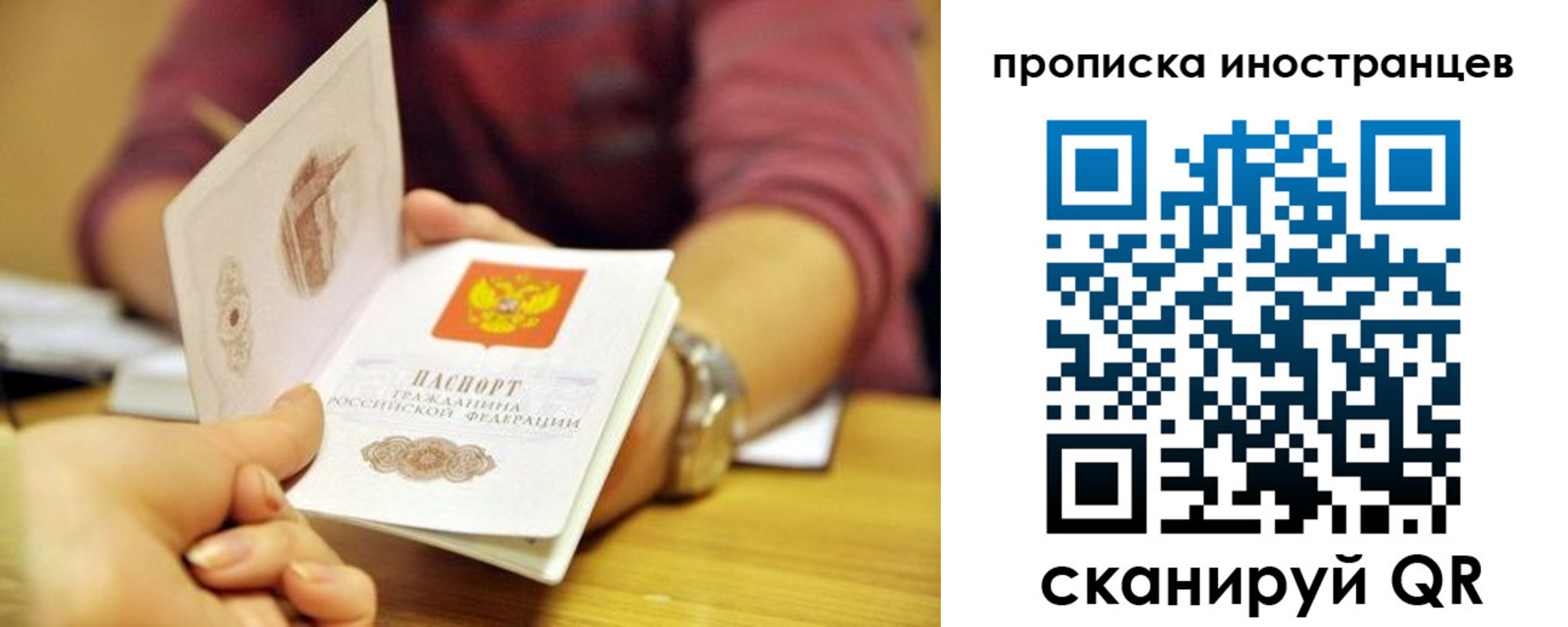 прописка для школы в Пермском крае