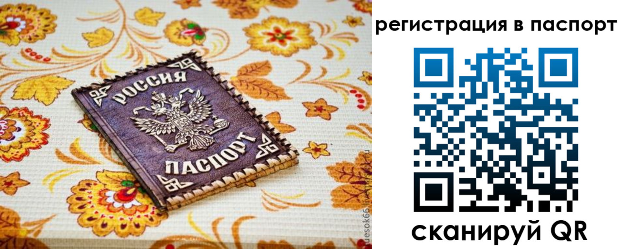 временная регистрация госуслуги в Пермском крае