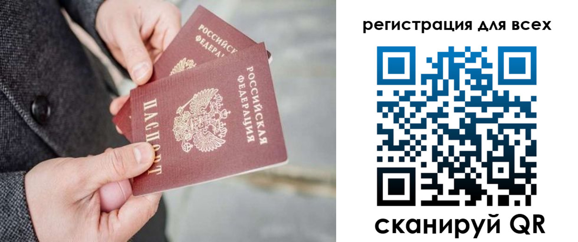 временная регистрация законно в Пермском крае
