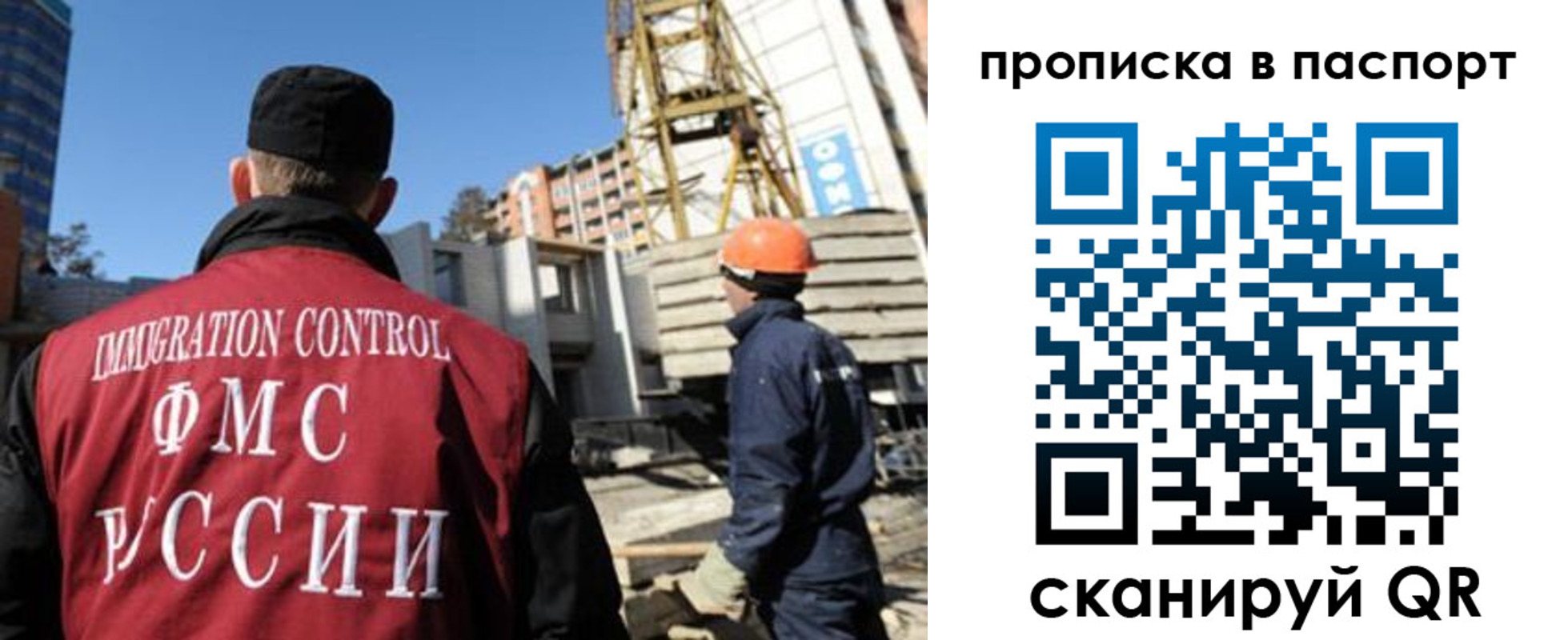 прописка иностранных граждан в Пермском крае